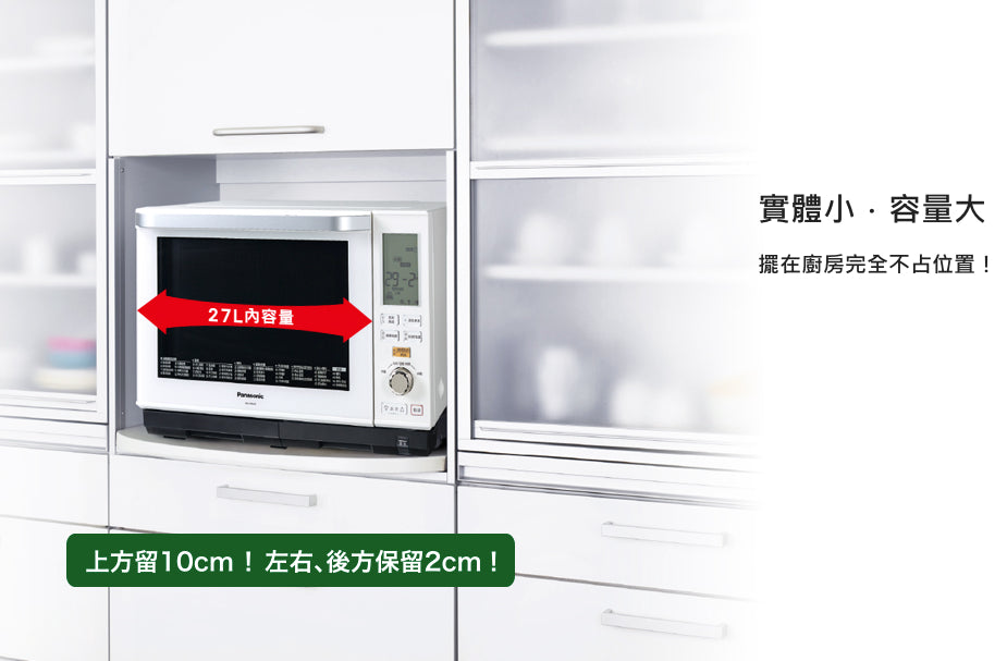 【Panasonic】國際牌27L蒸烘烤微波爐 NN-BS603