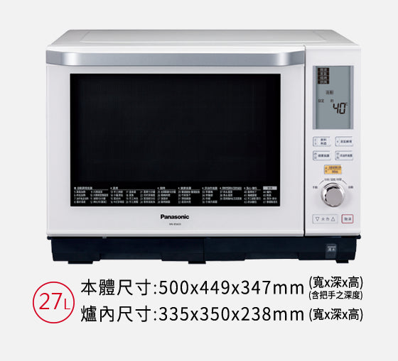 【Panasonic】國際牌27L蒸烘烤微波爐 NN-BS603