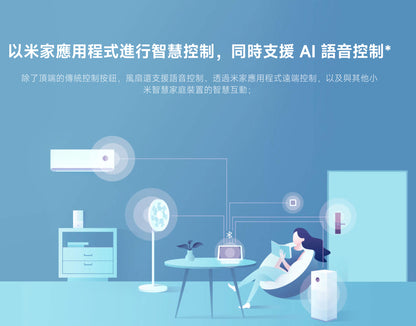 【小米】智慧直流變頻電風扇 2 Pro