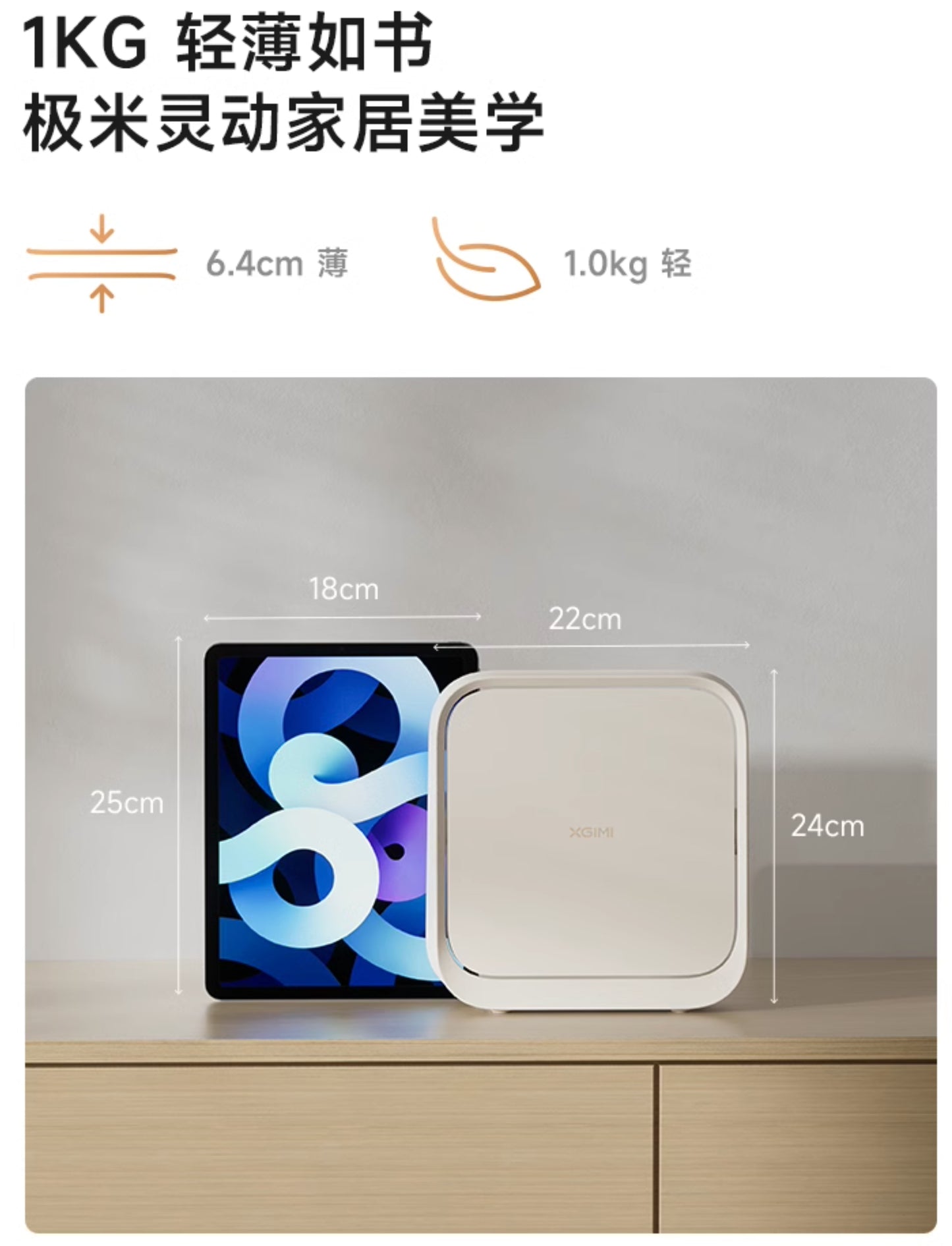 【XGIMI極米】智慧投影機 Z6X 第5代 (可裝Youtube、netflix)