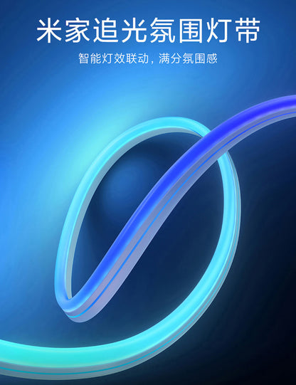 【米家】追光氛圍燈帶 延長包 (不含控制器)