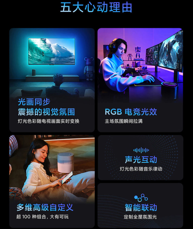 【米家】追光氛圍燈帶 延長包 (不含控制器)