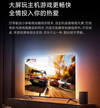 【米家】追光氛圍燈帶 延長包 (不含控制器)