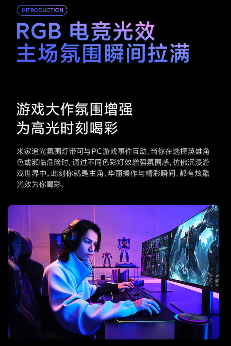 【米家】追光氛圍燈帶 延長包 (不含控制器)