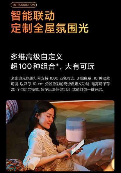 【米家】追光氛圍燈帶 延長包 (不含控制器)