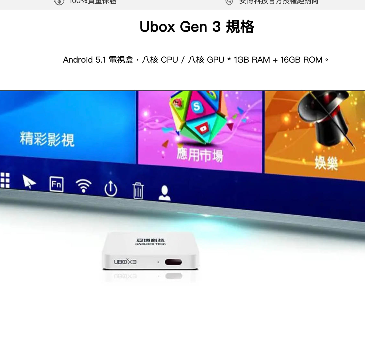 【安博】 盒子3