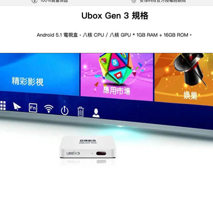 【安博】 盒子3