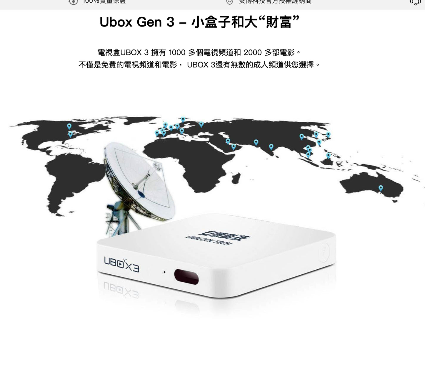 【安博】 盒子3