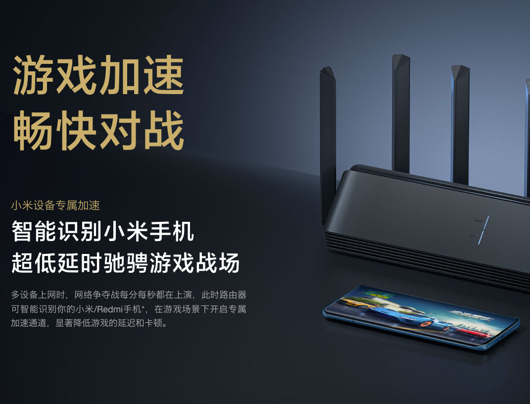 【Xiaomi小米】AIoT路由器 AX6000