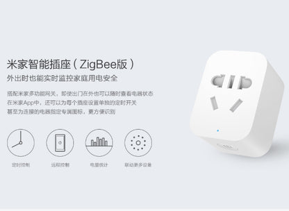 【Xiaomi小米】智能家庭禮品裝