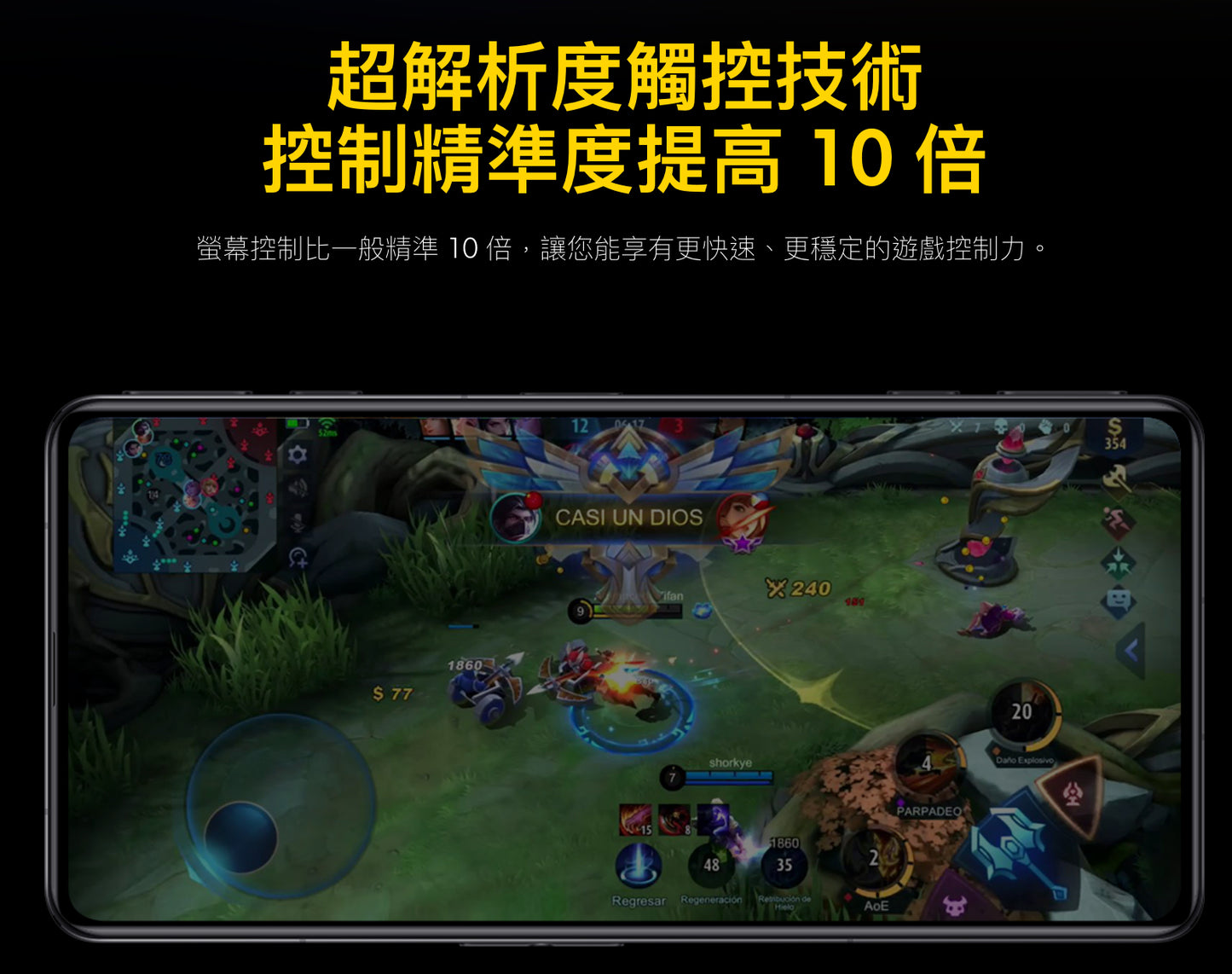 【小米】POCO F4 GT 電競手機