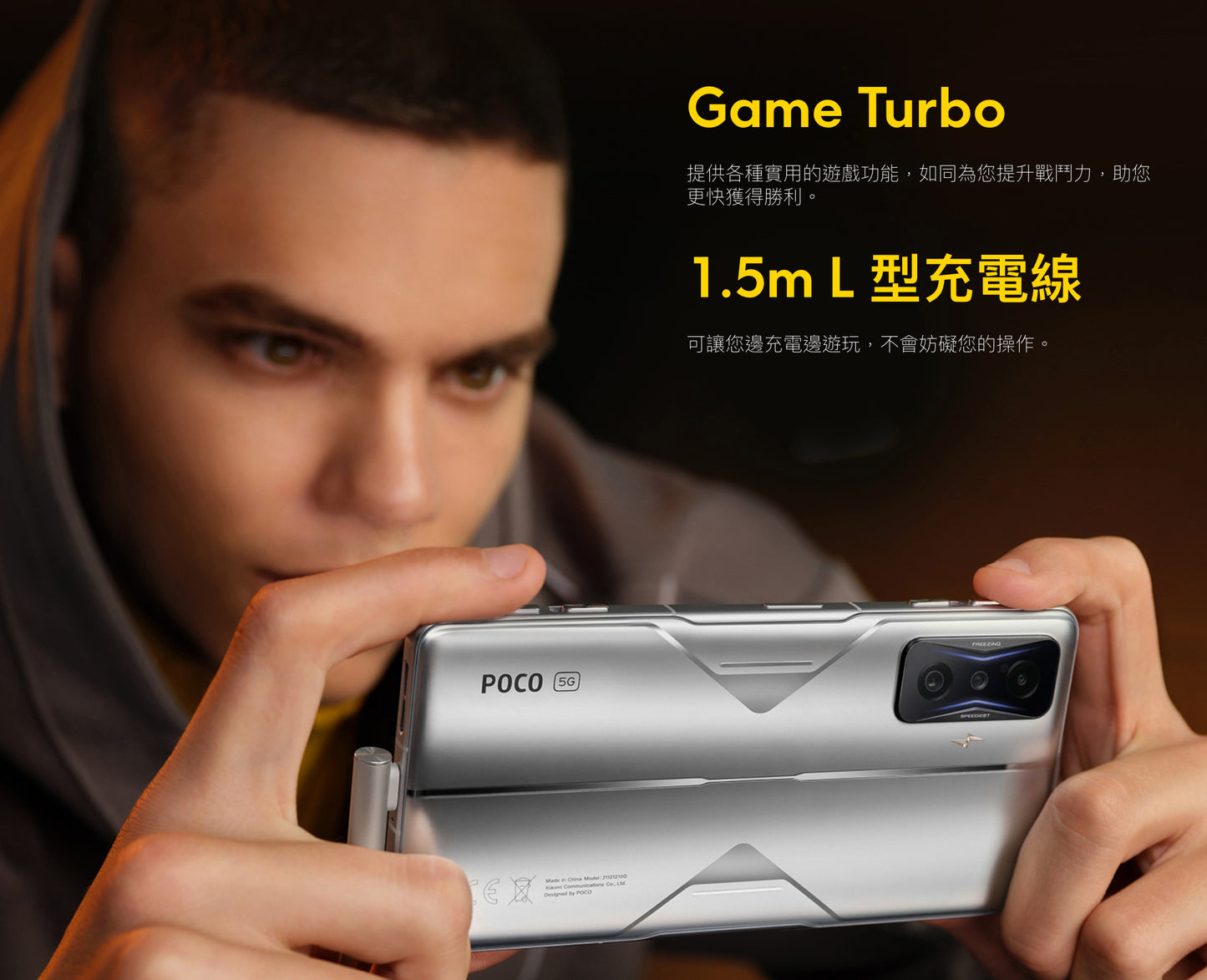 【小米】POCO F4 GT 電競手機