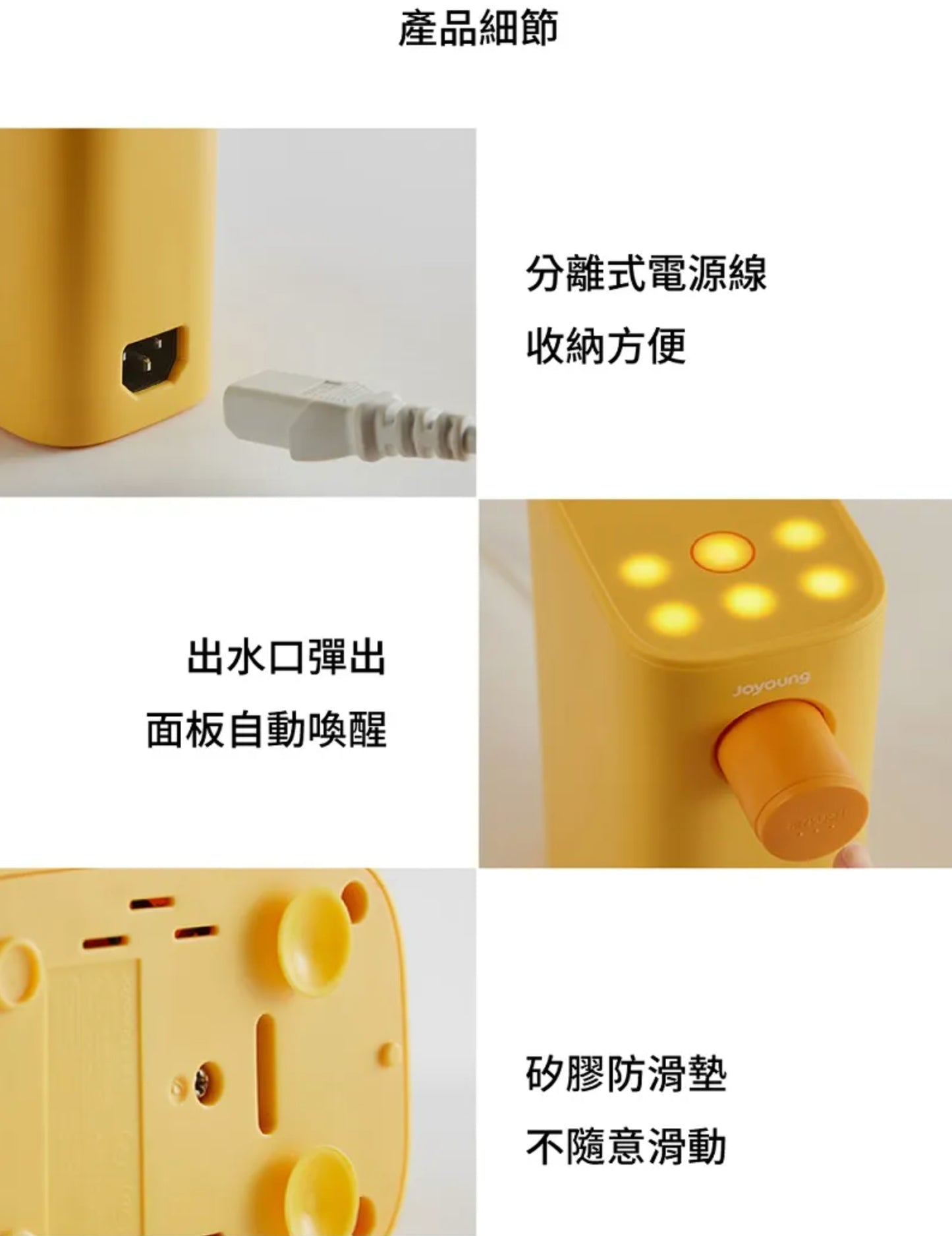 【Joyoung九陽】瞬熱式即飲機(LINE FRIENDS系列)