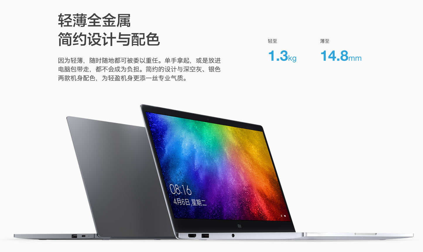 【小米】Air 13.3" 筆記型電腦(i7-8550U/MX150/8G/256G)