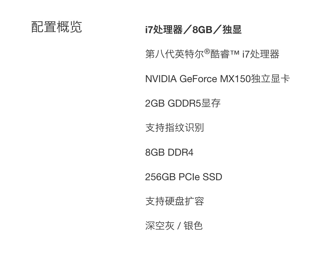【小米】Air 13.3" 筆記型電腦(i7-8550U/MX150/8G/256G)