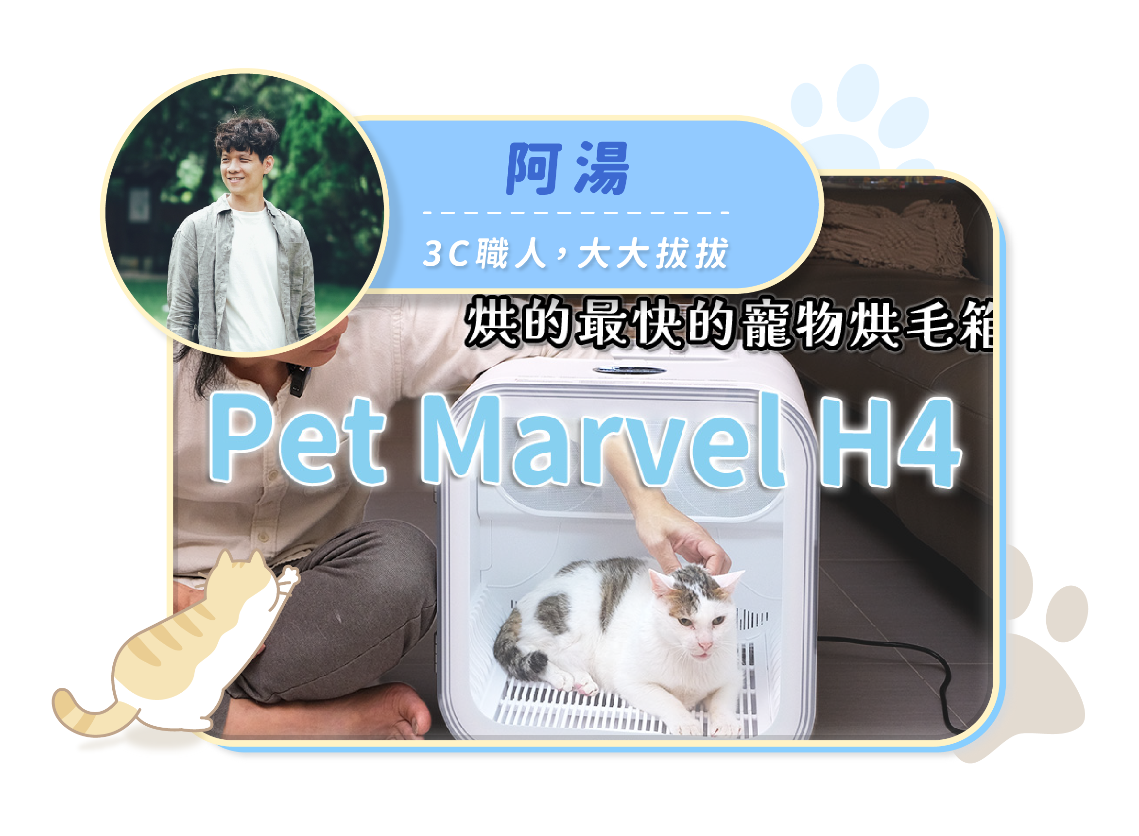 載入影片：