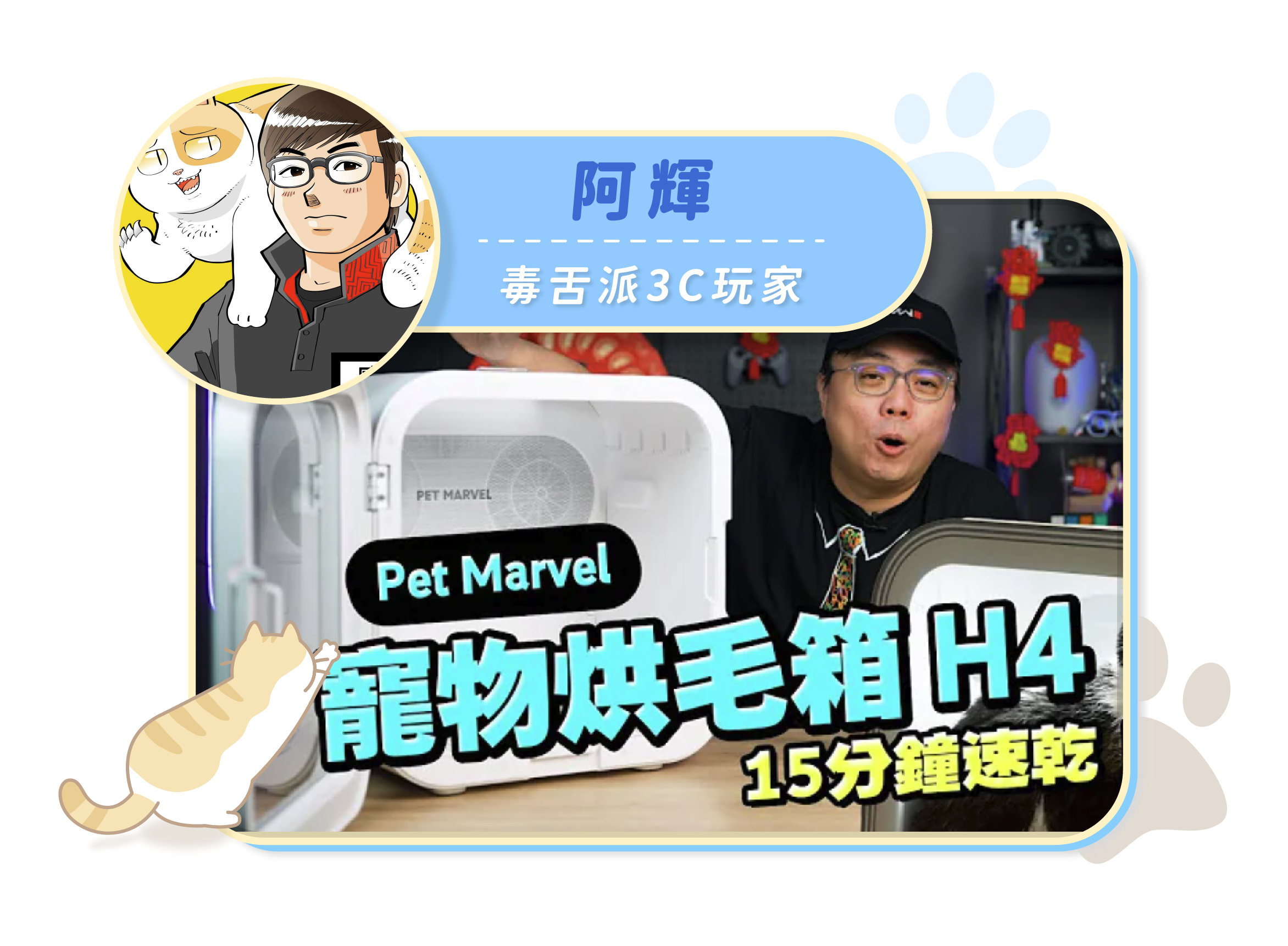 載入影片：