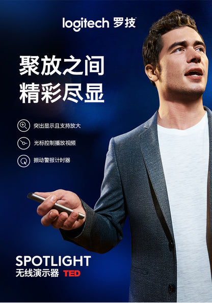 【Logitech 羅技】SPOTLIGHT 簡報遙控器