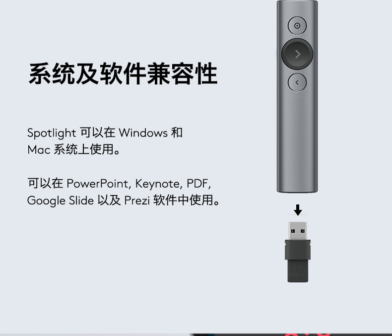 【Logitech 羅技】SPOTLIGHT 簡報遙控器