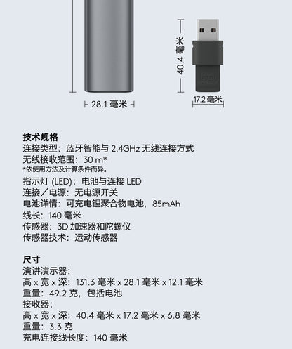 【Logitech 羅技】SPOTLIGHT 簡報遙控器