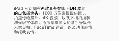 【Apple】iPad Pro（12.9 英寸，第 3 代，USB-C）