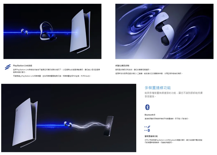 【SONY】PlayStation PULSE Explore無線耳塞式耳機