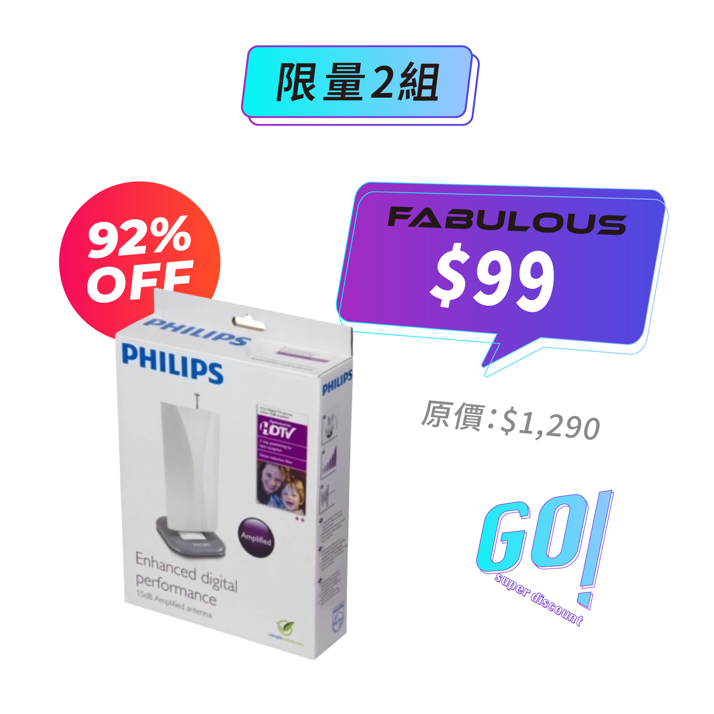 【PHILIPS】室內主動式數位天線SDV5122T/27