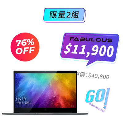 【小米】Air 13.3" 筆記型電腦(i7-8550U/MX150/8G/256G)